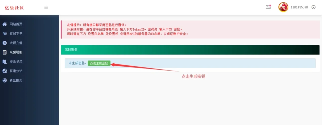 亿乐社区货源站:独家揭秘隐藏货源真相