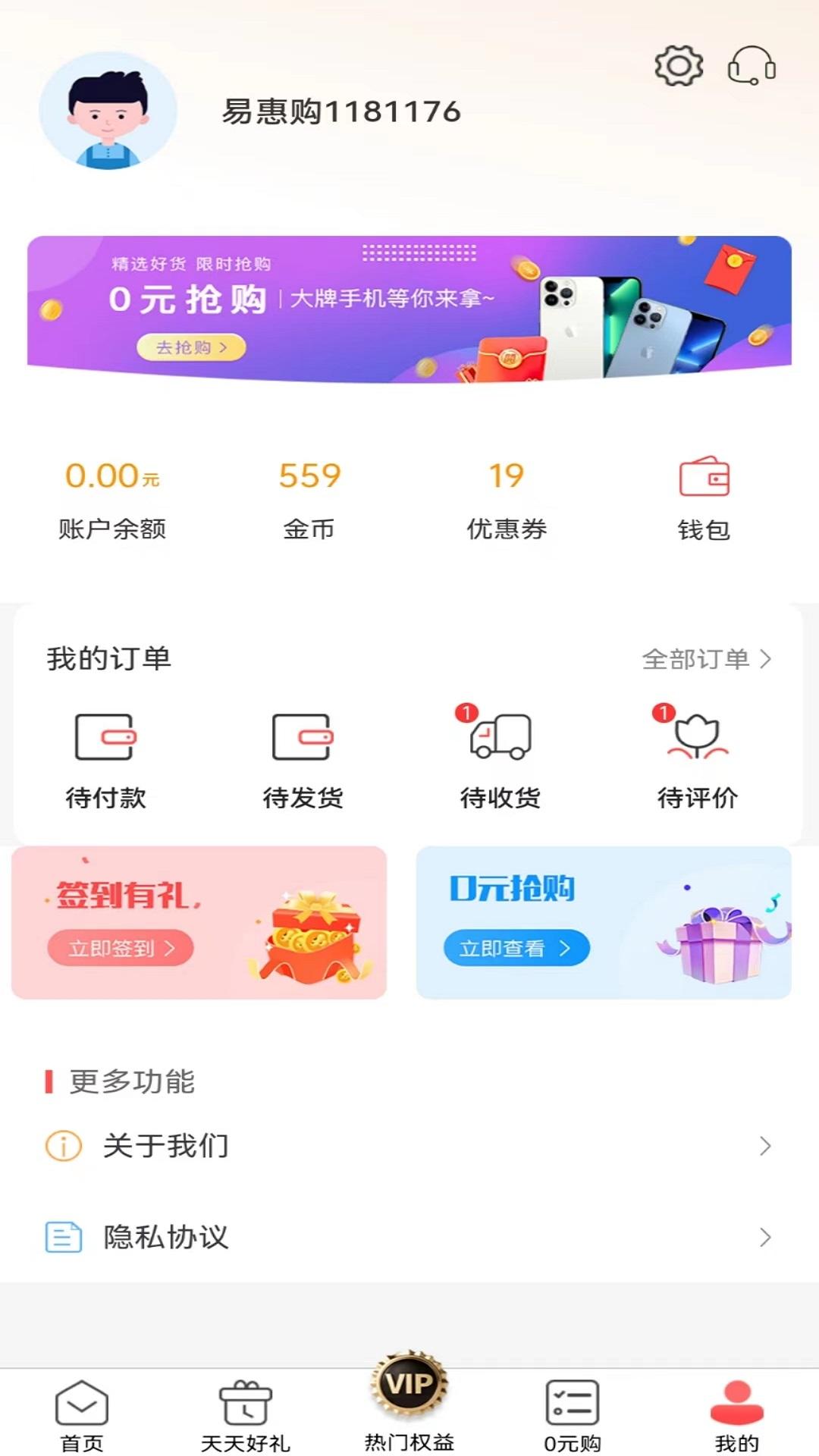 易惠卡盟