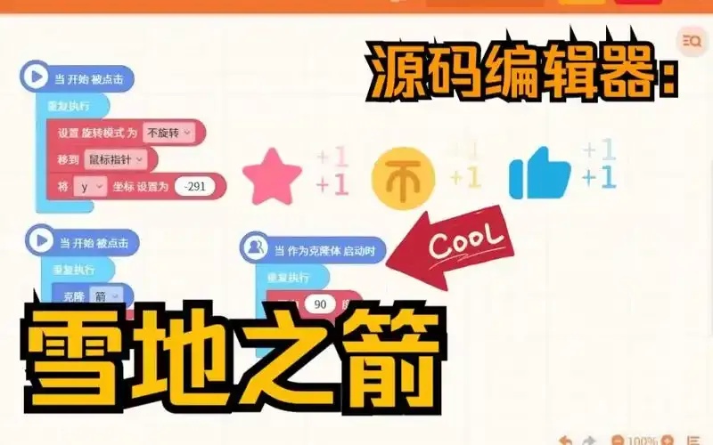 易语言暖雪辅助源码详解