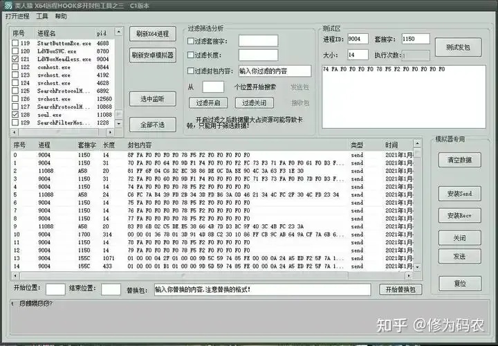 易语言暖雪辅助源码详解