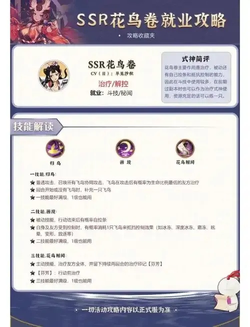阴阳师ssr抽卡黑科技技巧全解析!