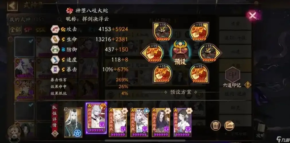 阴阳师ssr技巧黑科技:这些秘籍让大招秒变暴打神器!