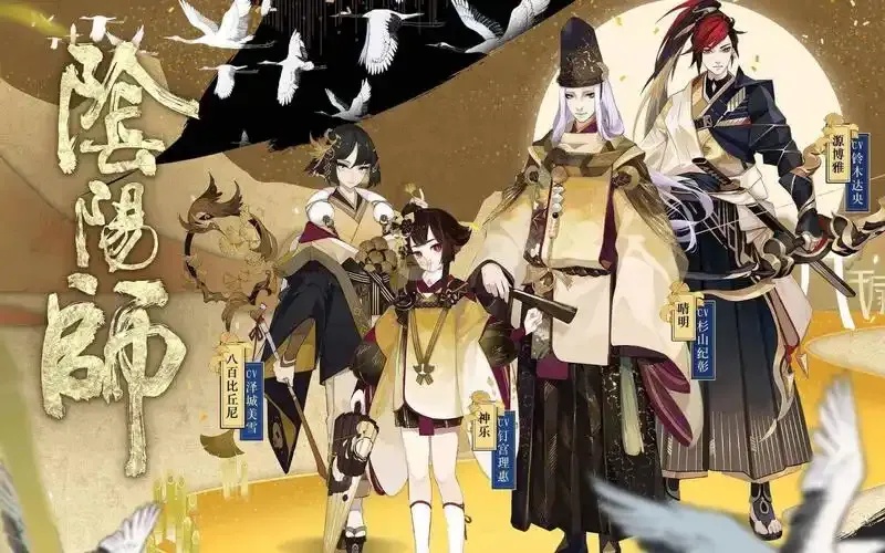 阴阳师百度百科:深度解析与详细介绍