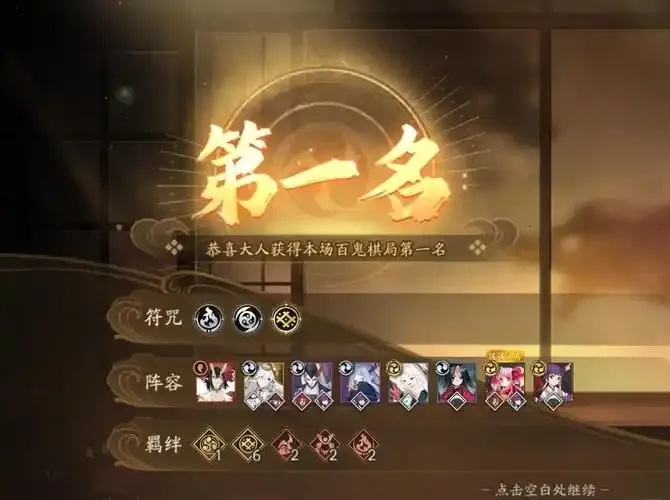阴阳师百鬼脚本揭秘:如何掌控百鬼力量?