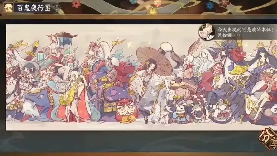 阴阳师百鬼科技怎么玩?全解析攻略!