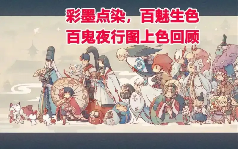 阴阳师百鬼夜行黑科技攻略?超详细技巧