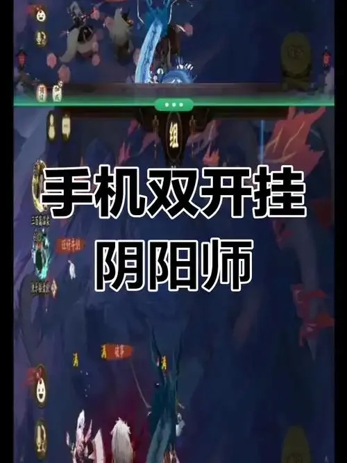 阴阳师的挂怎么选?实用挂机工具推荐