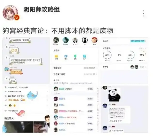阴阳师辅助脚本高效攻略指南