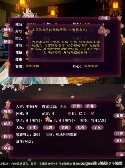 阴阳师辅助脚本怎么用?全面解析与实用技巧