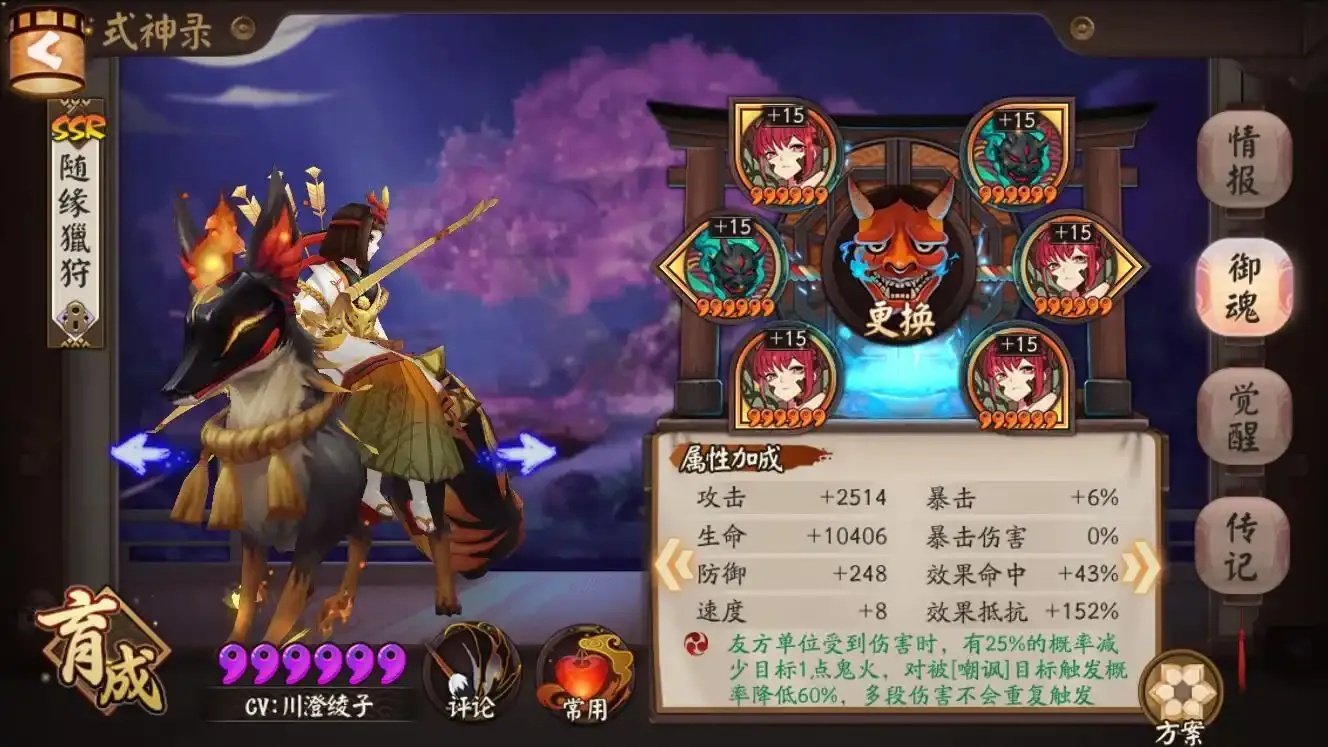 阴阳师辅助式神:隐藏的真相