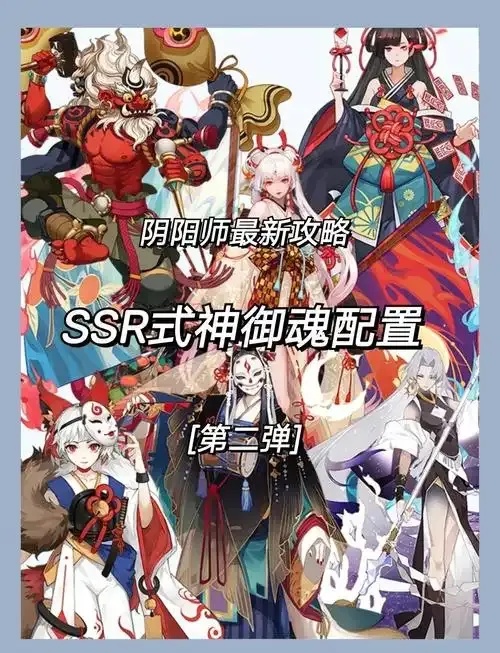阴阳师辅助式神完全指南:新手快速上手教程