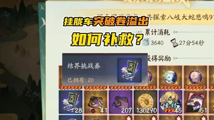 阴阳师挂机辅助:一招提升胜率的秘密!