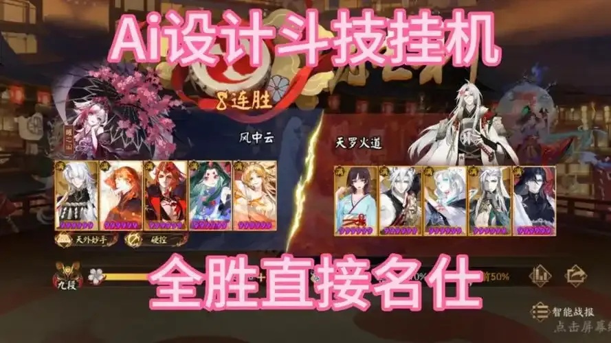 阴阳师挂机辅助器免费 竟可免费?隐藏攻略大揭秘!