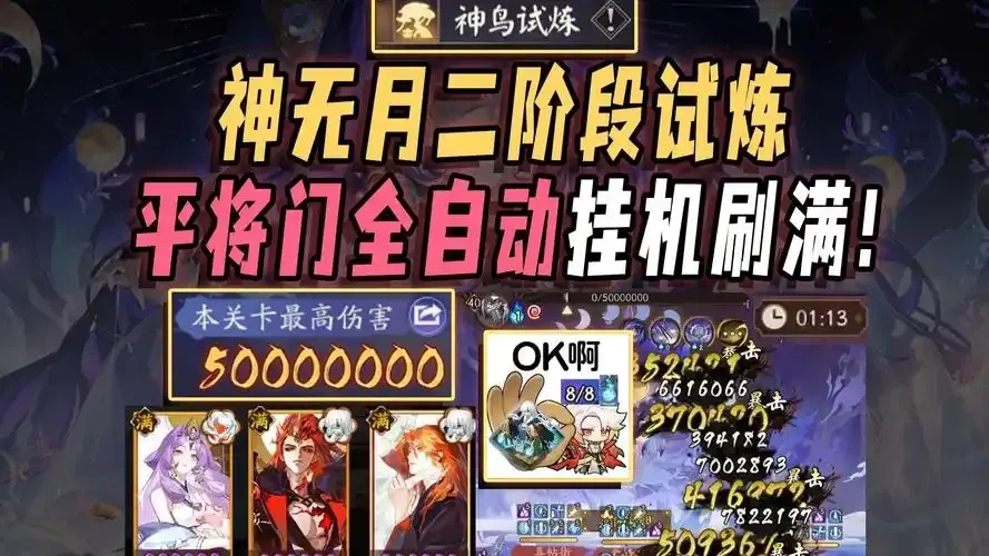 阴阳师挂机辅助器免费吗?免费辅助工具解析