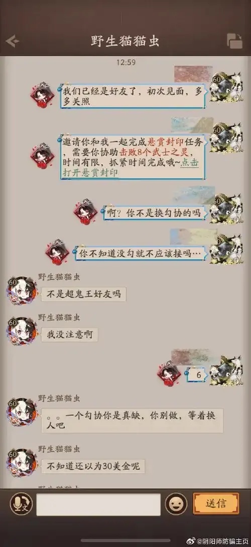 阴阳师柯吉角色解析与技能分析