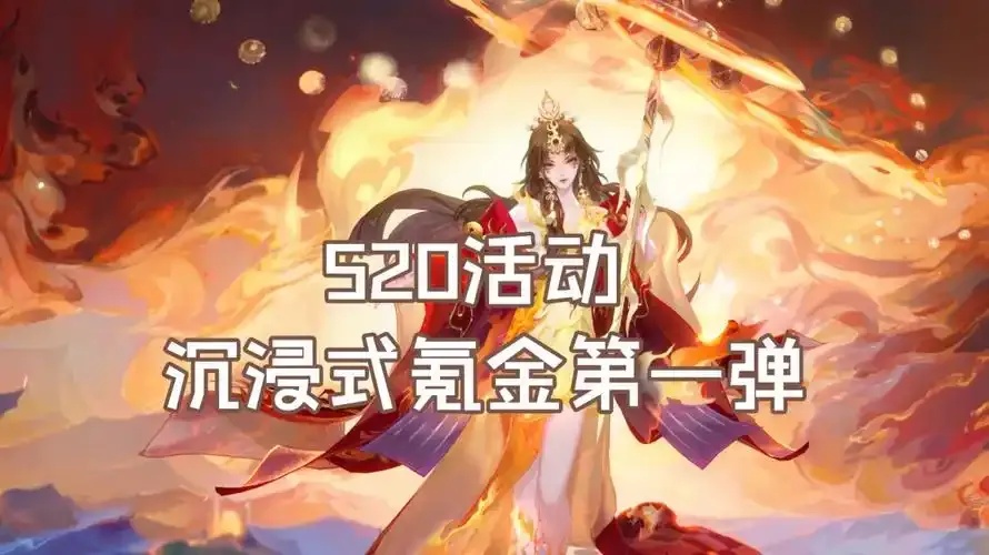阴阳师氪金活动有几种?全面解析指南