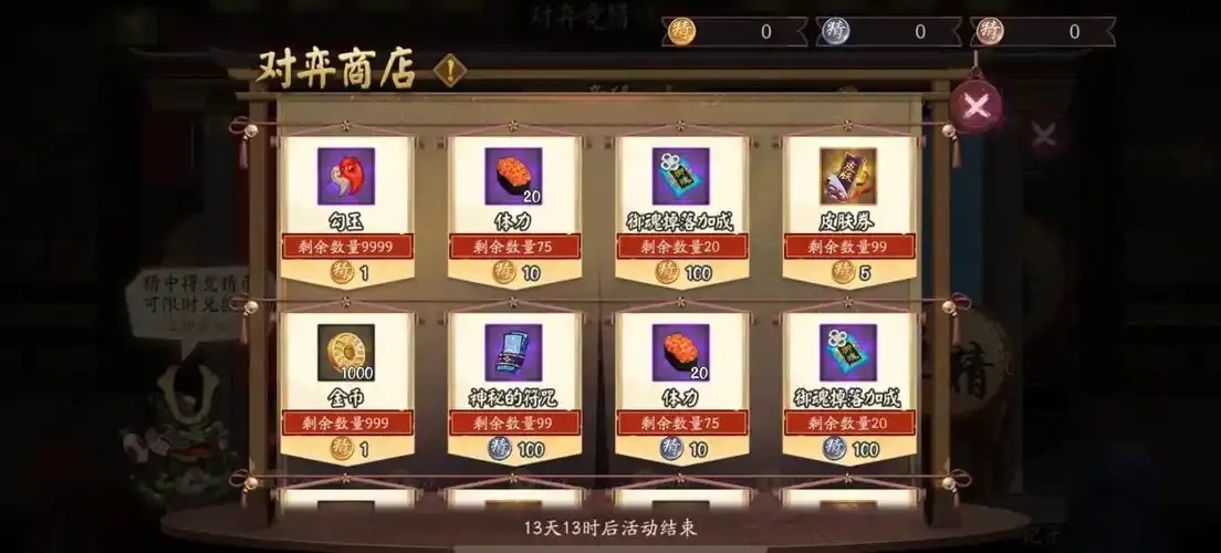 阴阳师氪金活动有几种竟有几种?
