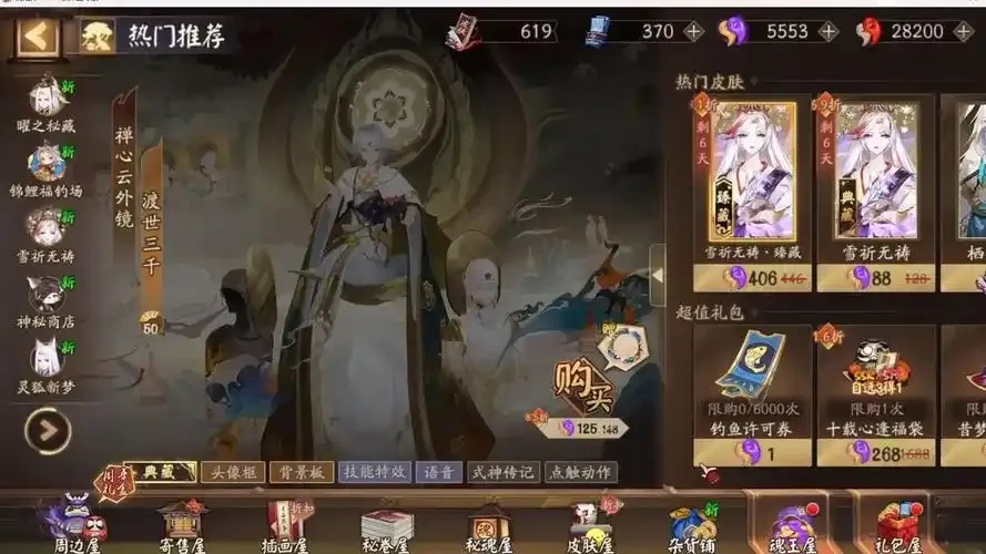 阴阳师氪金吗