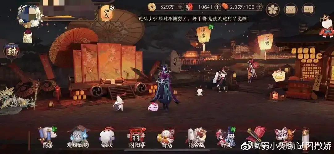 阴阳师氪金庭院皮肤一览表_2