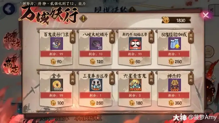 阴阳师免费挂机脚本必备攻略