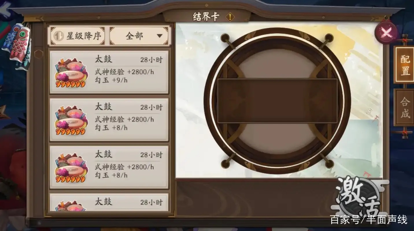 阴阳师破解版无限勾玉蓝票全攻略