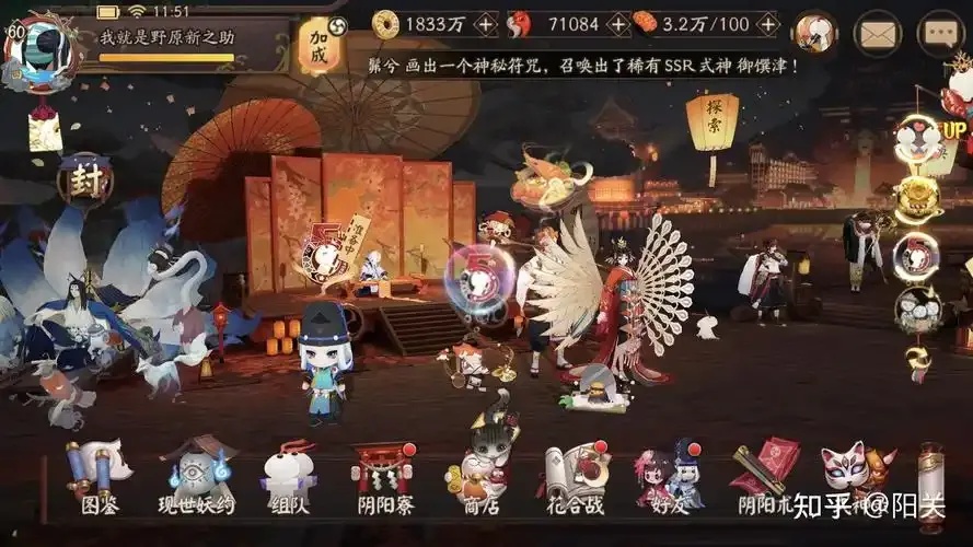 阴阳师是哪个工作室开发的?