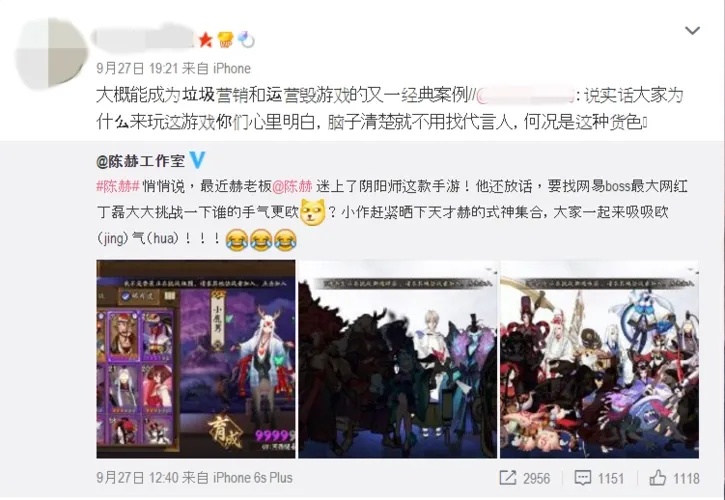 阴阳师是哪个工作室做的