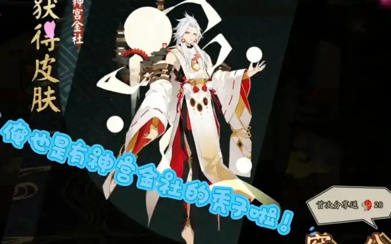 阴阳师秃秃鼠脚本解析