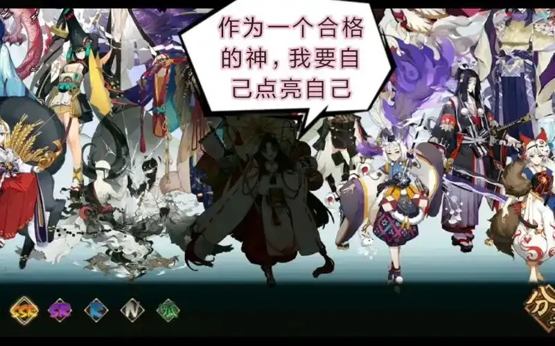 阴阳师秃秃鼠脚本解析