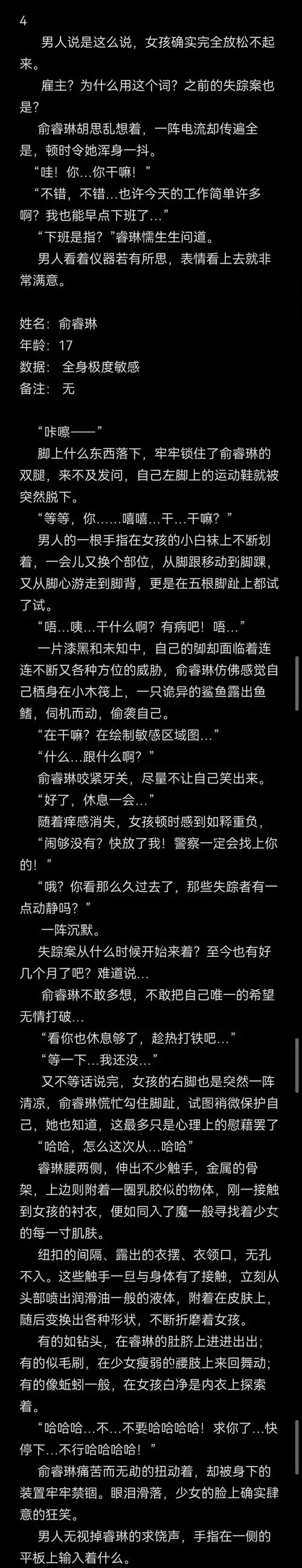 阴阳师秃秃鼠脚本详细指南