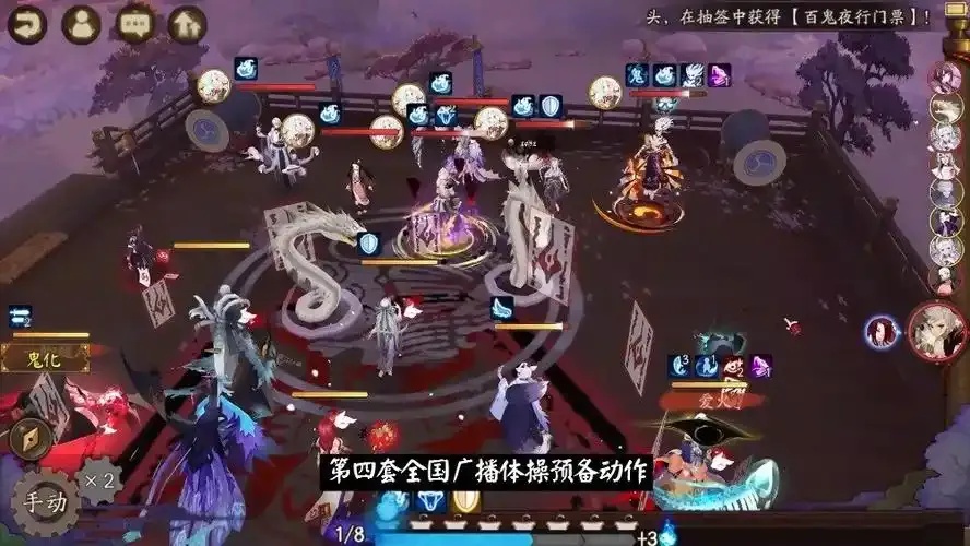 阴阳师外挂处罚2次