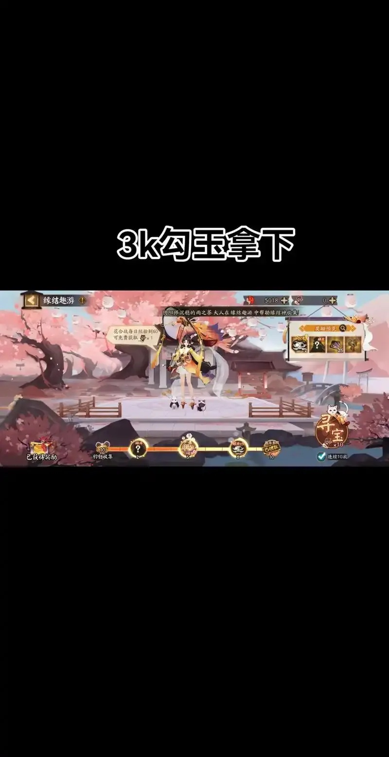 阴阳师外挂处罚后勾玉如何处理?
