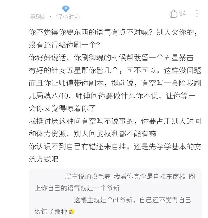 阴阳师外挂处罚深度解析:千万别用!