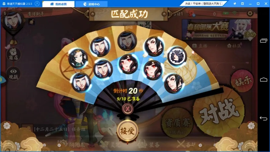 阴阳师外挂电脑版:使用风险及后果分析