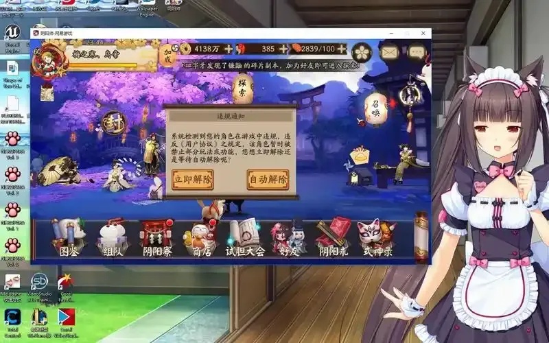 阴阳师外挂记录:那些你不知道的秘密