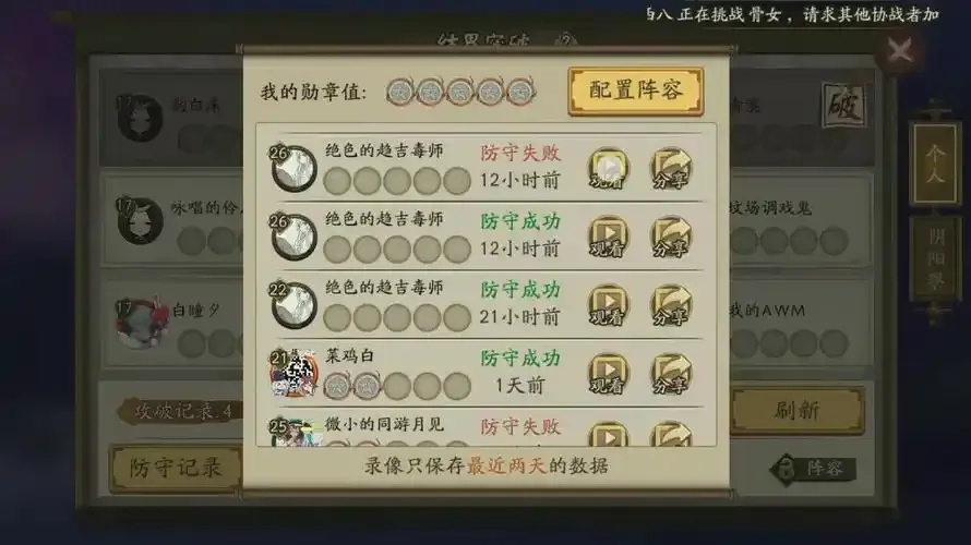 阴阳师外挂检测机制解析,游戏公平性如何保障?