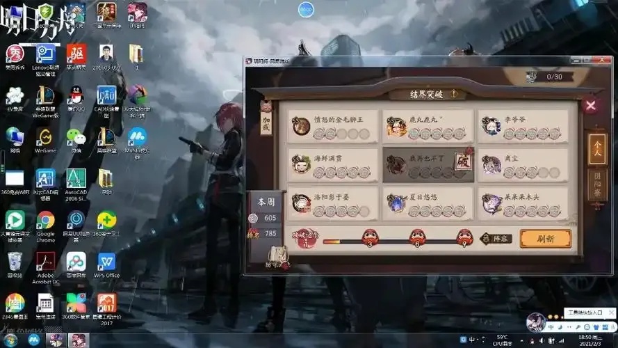 阴阳师外挂两次处罚,违规玩家需自省