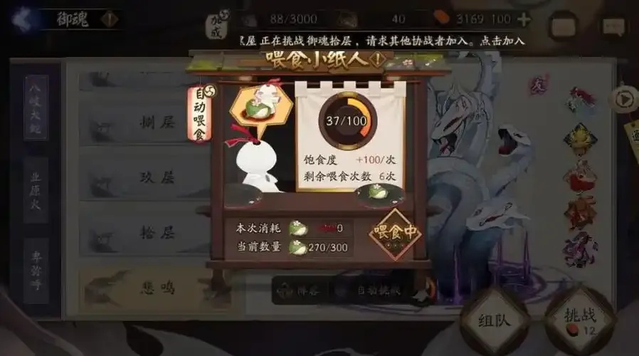 阴阳师外挂哪里找?免费下载攻略分享