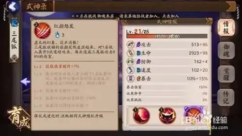 阴阳师外挂哪里找?免费下载攻略分享