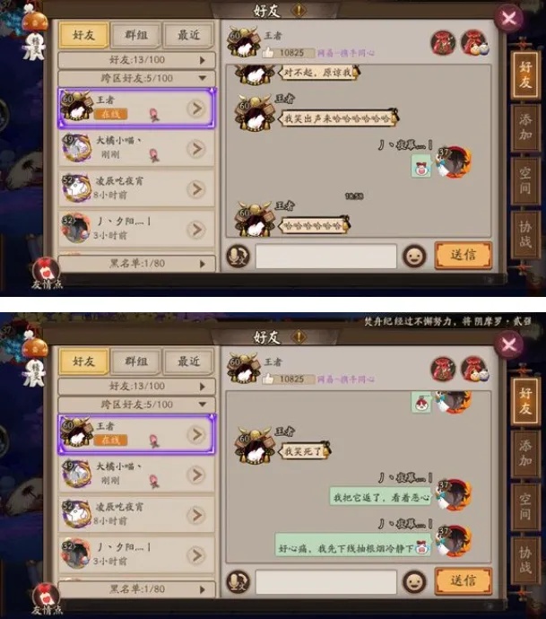 阴阳师外挂软件:全面解析与防范