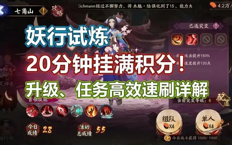 阴阳师外挂怎么办 解决方法大全