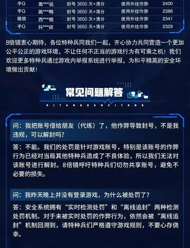 阴阳师外挂怎么办