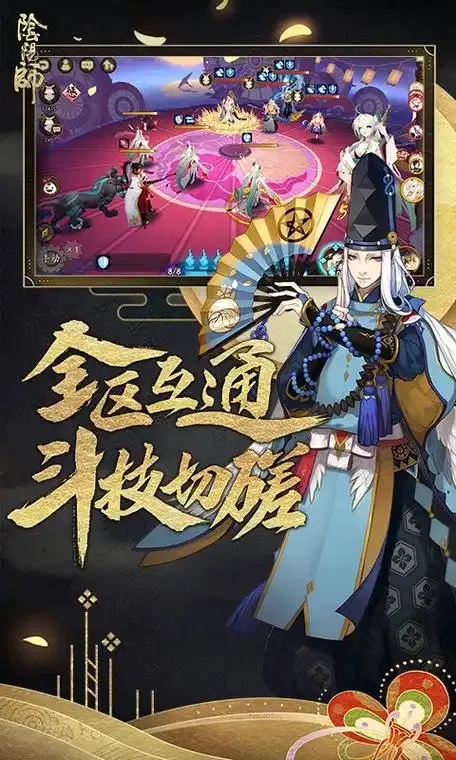 阴阳师网易官方版下载,安卓版安装包免费获取