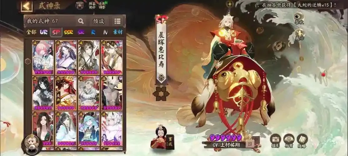 阴阳师网易官方版下载,安卓版安装包免费获取