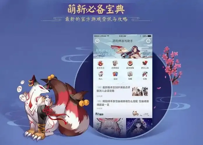 阴阳师稳定外挂免费版推荐