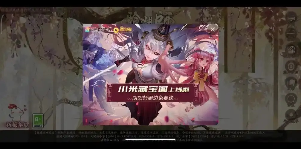 阴阳师小米渠道服玩家必看攻略指南