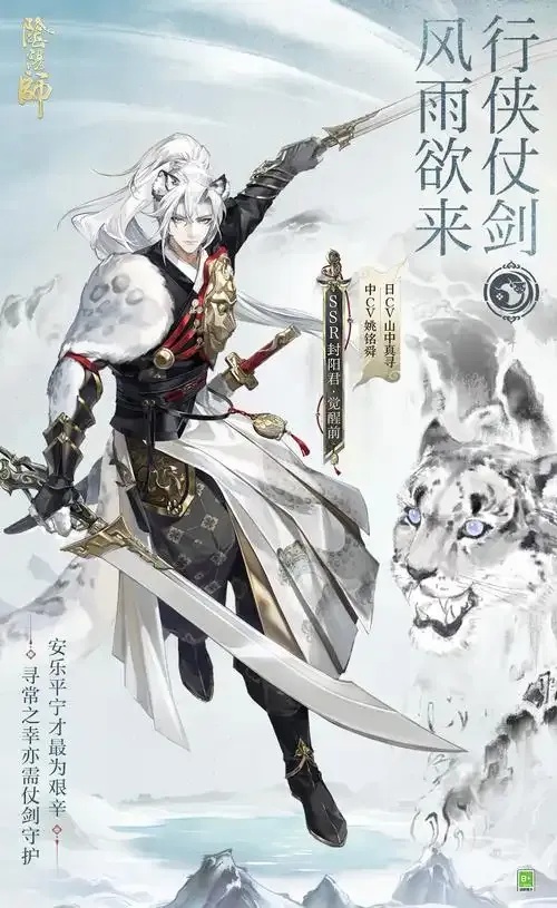 阴阳师在中国叫什么?中文名解析