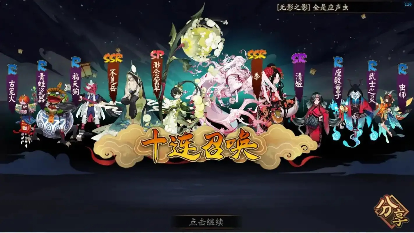 阴阳师怎么玩?零基础入门到大神速通指南!