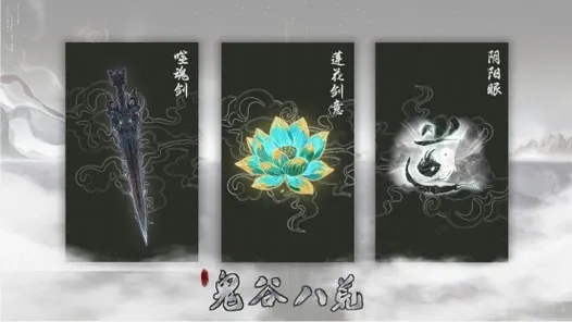 阴阳眼VS莲花剑意:哪个能力更强?