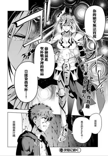 隐藏真相:Fate番外世界中的秘密计划